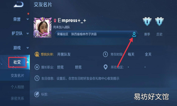王者荣耀怎么改荣耀战区不封号,王者荣耀怎么改荣耀战区虚拟位置