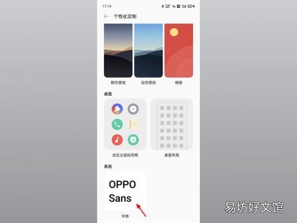 1分鐘免費更換字體的軟件 微信怎樣換字體風格