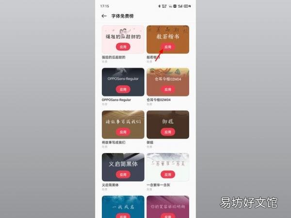 1分鐘免費更換字體的軟件 微信怎樣換字體風格