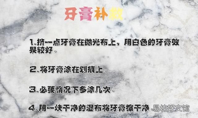 玻璃划痕有什么办法