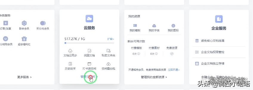 1分鐘教你快速保存成功 wps文件怎么保存到手機
