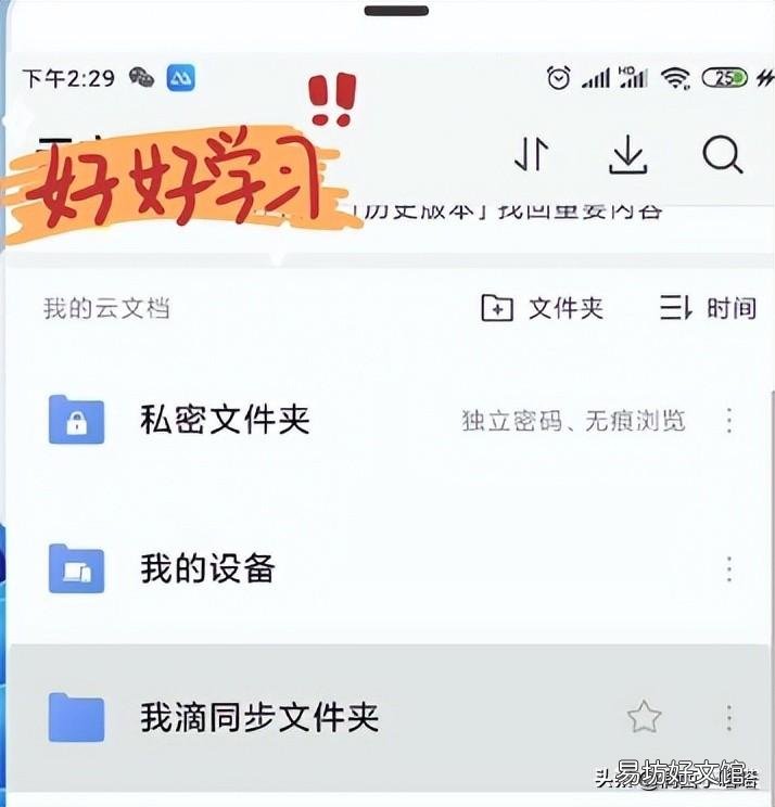 1分鐘教你快速保存成功 wps文件怎么保存到手機