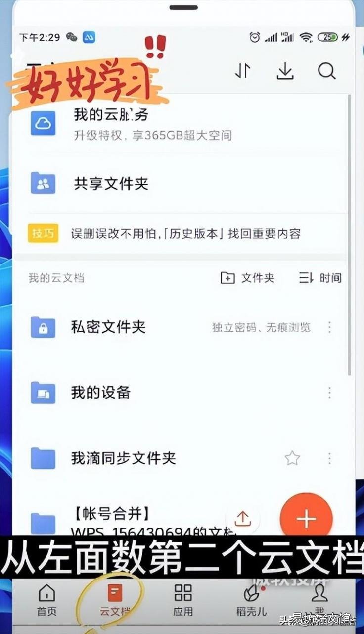 1分鐘教你快速保存成功 wps文件怎么保存到手機