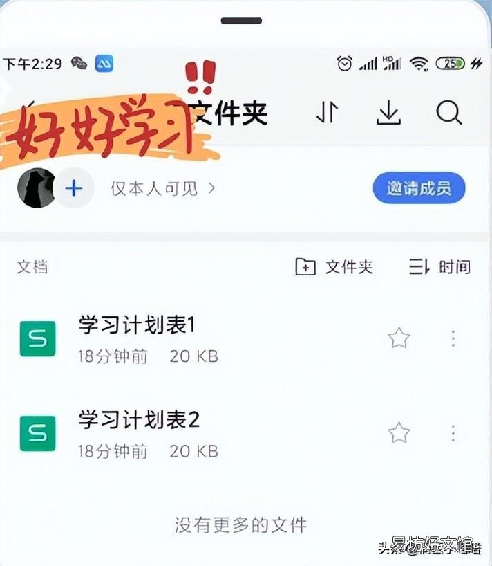 1分鐘教你快速保存成功 wps文件怎么保存到手機