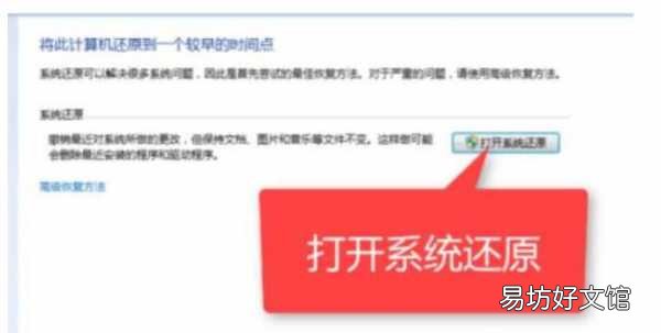 教你免费一键恢复出厂设置 电脑一键还原系统怎么操作