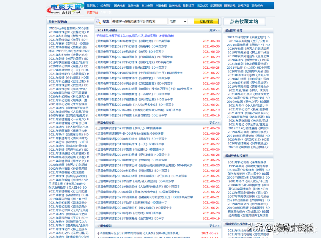 10个不要钱的影视剧下载网站 什么网站可以免费下载电影