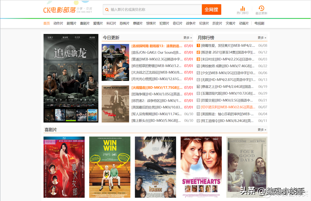 10个不要钱的影视剧下载网站 什么网站可以免费下载电影
