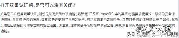 带你了解关闭双重认证的条件 如何关闭双重认证
