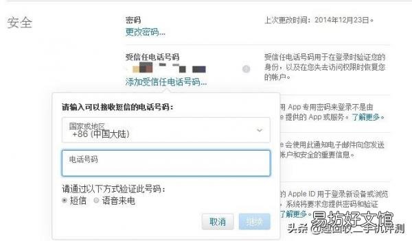 带你了解关闭双重认证的条件 如何关闭双重认证