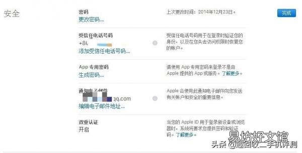 带你了解关闭双重认证的条件 如何关闭双重认证