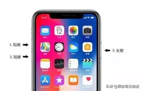 免费教你一键强制重启iPhone方法 苹果x死机怎么强制重启