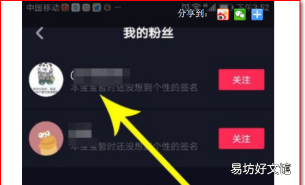 抖音怎么退出粉丝团,我加入别人的粉丝团怎样退出