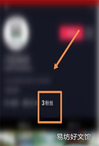 抖音怎么退出粉丝团,我加入别人的粉丝团怎样退出
