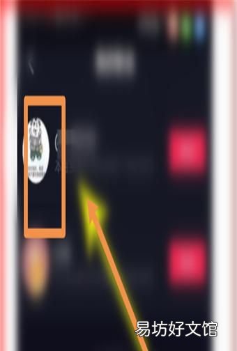 抖音怎么退出粉丝团,我加入别人的粉丝团怎样退出
