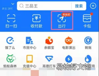 公交车乘车码扫哪里,支付宝公交车乘车码在哪里