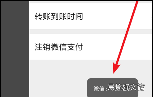 微信怎么设置指纹支付，微信支付怎么设置用指纹支付