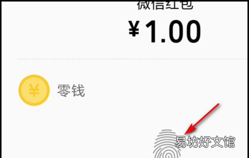 微信怎么设置指纹支付，微信支付怎么设置用指纹支付