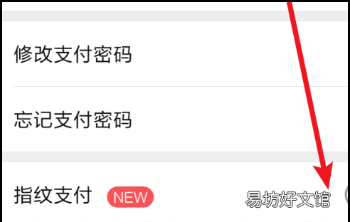 微信怎么设置指纹支付，微信支付怎么设置用指纹支付