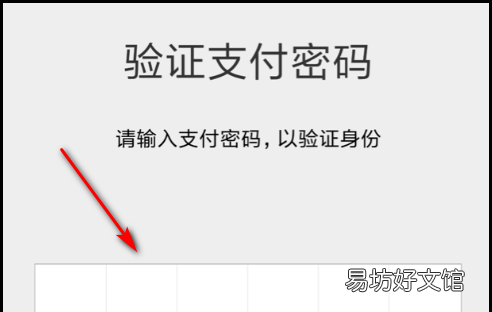 微信怎么设置指纹支付，微信支付怎么设置用指纹支付