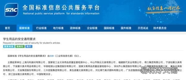 开学文具清单来了文具该这样挑,四年级开学必备文具清单女生