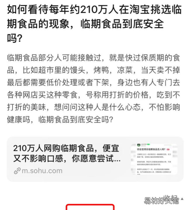 临期食品还有一个月过期可以吃吗