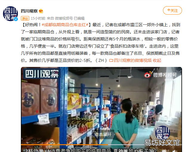 临期食品还有一个月过期可以吃吗