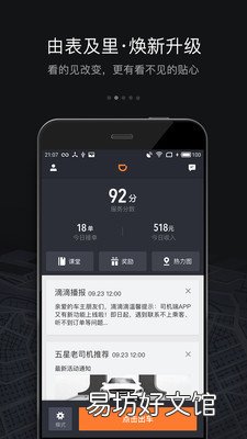 教你滴滴车主正确下载步骤 滴滴车主下载安装
