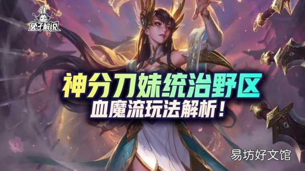 英雄联盟刀妹最强出装一览 lol刀妹出装顺序图