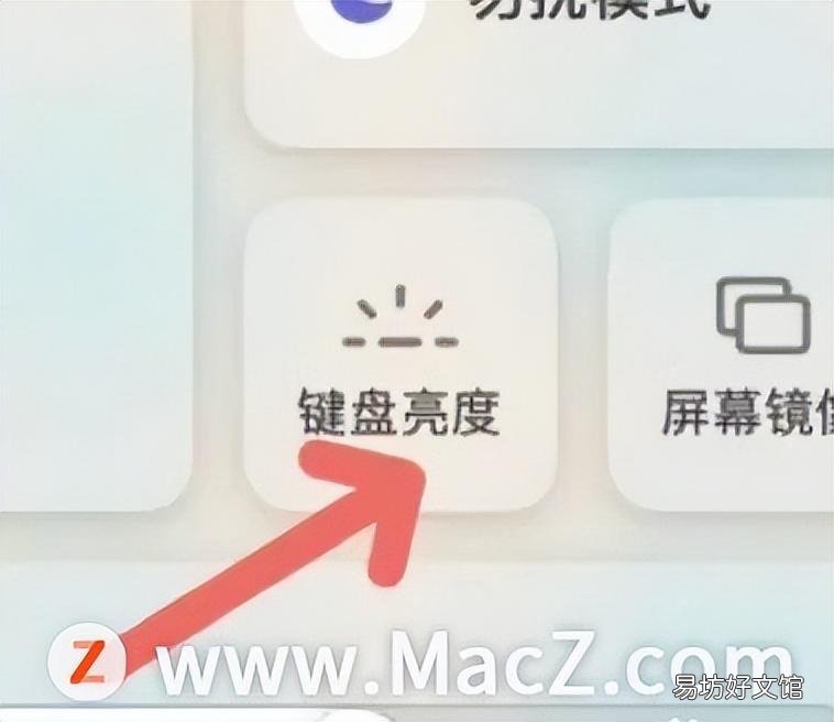 教你2步快速调节Mac键盘灯 苹果电脑键盘灯不亮了