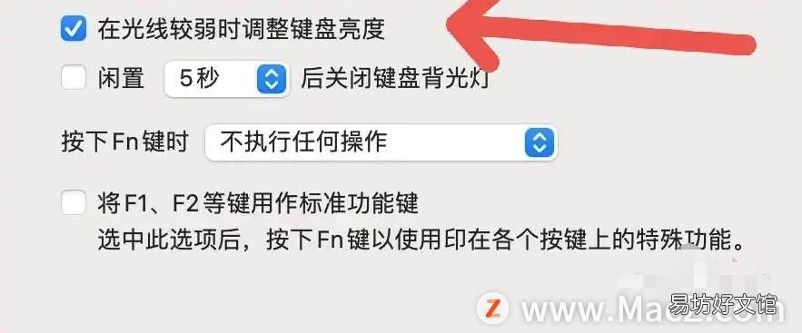 教你2步快速调节Mac键盘灯 苹果电脑键盘灯不亮了