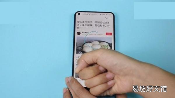 手把手教你华为手机正确截图方法 华为手机长截屏怎么操作