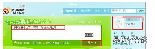 微博怎么注册新账号,已有一个新浪微博号怎么重新申请个新的账号