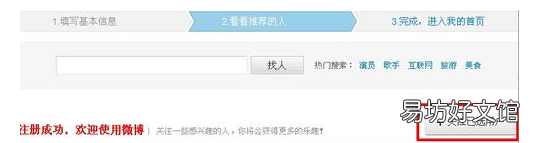 微博怎么注册新账号,已有一个新浪微博号怎么重新申请个新的账号