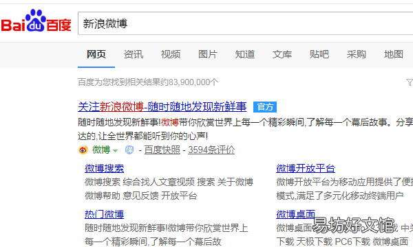 微博怎么注册新账号,已有一个新浪微博号怎么重新申请个新的账号