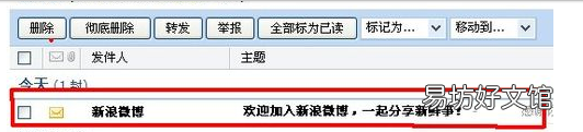 微博怎么注册新账号,已有一个新浪微博号怎么重新申请个新的账号
