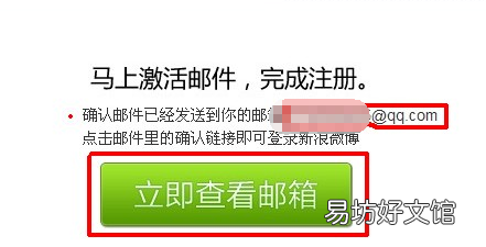微博怎么注册新账号,已有一个新浪微博号怎么重新申请个新的账号