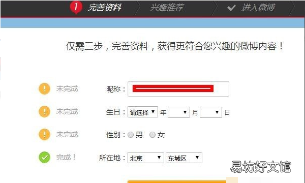 微博怎么注册新账号,已有一个新浪微博号怎么重新申请个新的账号