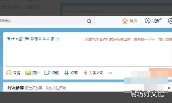 微博怎么注册新账号,已有一个新浪微博号怎么重新申请个新的账号