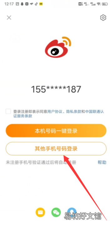 微博怎么注册新账号,已有一个新浪微博号怎么重新申请个新的账号