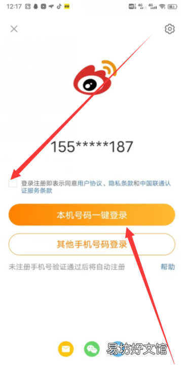 微博怎么注册新账号,已有一个新浪微博号怎么重新申请个新的账号