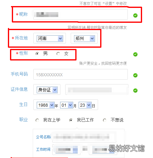 微博怎么注册新账号,已有一个新浪微博号怎么重新申请个新的账号