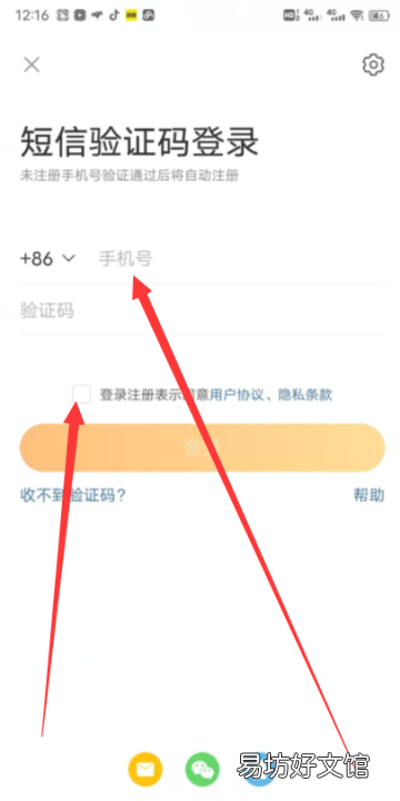 微博怎么注册新账号,已有一个新浪微博号怎么重新申请个新的账号
