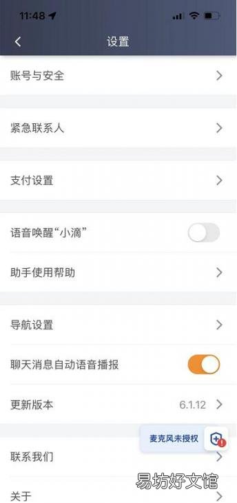 滴滴出行app下载安装方法 滴滴车主下载安装