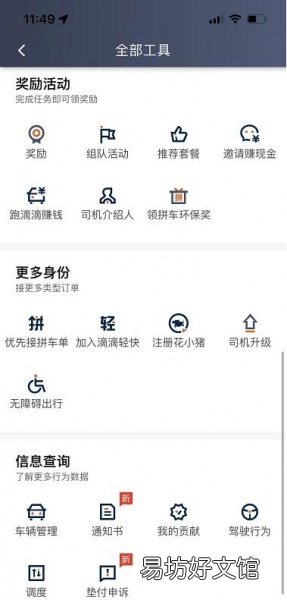 滴滴出行app下载安装方法 滴滴车主下载安装
