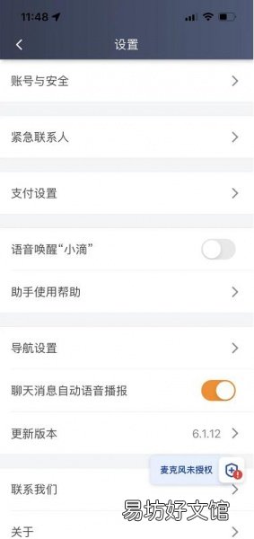 滴滴出行app下载安装方法 滴滴车主下载安装