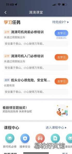 滴滴出行app下载安装方法 滴滴车主下载安装