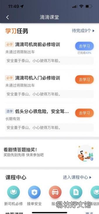 滴滴出行app下载安装方法 滴滴车主下载安装