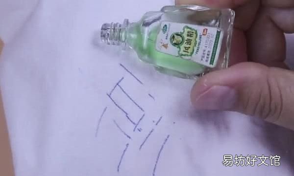 衣服上油性水彩笔记号笔怎么清洗
