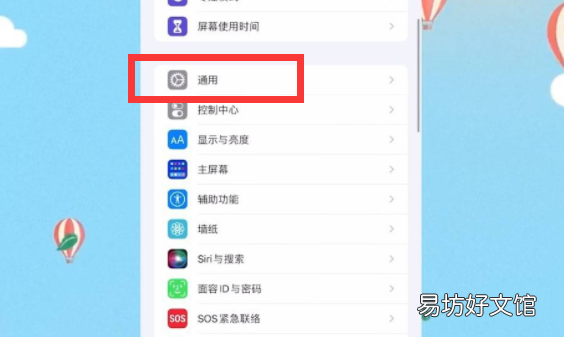 苹果手机iphone 如何分屏操作