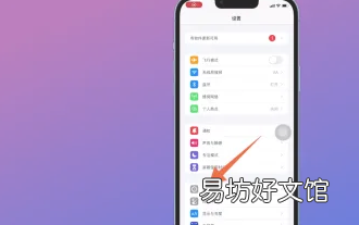 苹果手机iphone 如何分屏操作